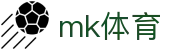 mk体育(mksport集团)股份公司